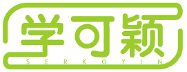 学可颖SERKOYIN