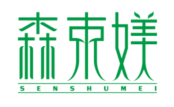 森束媄SENSHUMEI