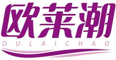 欧莱潮OULAICHAO