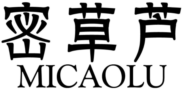 密草芦MICAOLU
