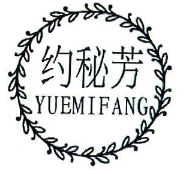 约秘芳YUEMIFANG