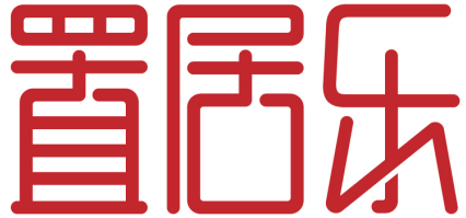 置居乐