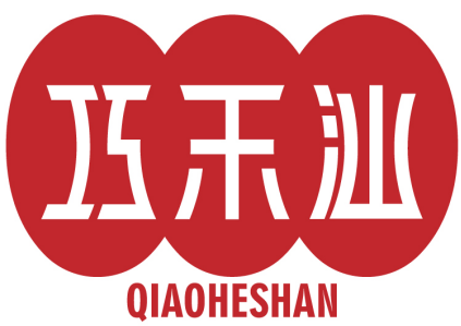 巧禾汕QIAOHESHAN