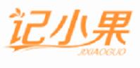 记小果
