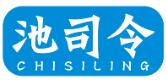 池司令