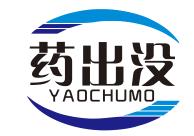 药出没