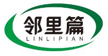 邻里篇