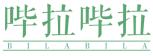 哔拉哔拉BILABILA