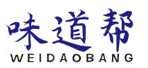 味道帮