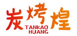 炭烤煌