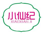 小仙纪