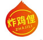 炸鸡俚