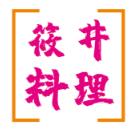 筱井料理