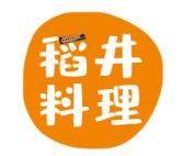 稻井料理