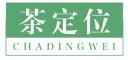 茶定位