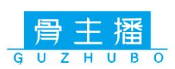 骨主播