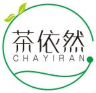 茶依然