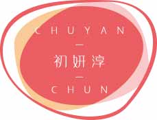 初妍淳
chuyanchun