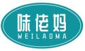 味佬妈