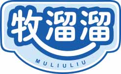牧溜溜
muliuliu