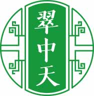 翠中天