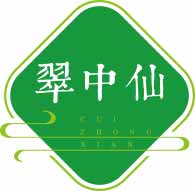 翠中仙
cuizhongxian