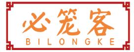 必笼客