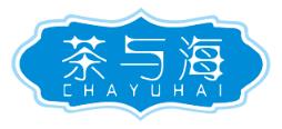 茶与海