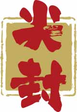尖封