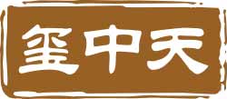 玺中天