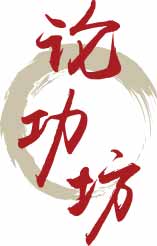 论功坊