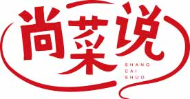 尚菜说
shangcaishuo