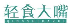 轻食大嘴QINGSHIDAZUI
