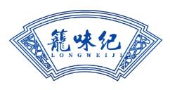 笼味纪LONGWEIJI