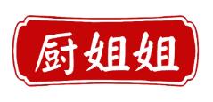 厨姐姐