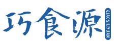 巧食源QIAOSHIYUAN