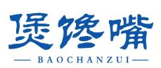 煲馋嘴
