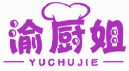 渝厨姐