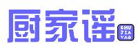 厨家谣