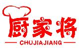 厨家将