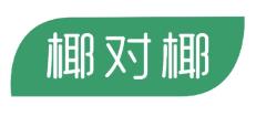 椰对椰