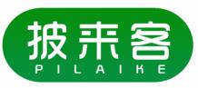 披来客PILAIKE