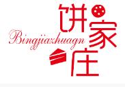饼家庄BINGJIAZHUANG