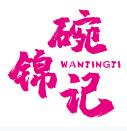碗锦记WANJINJI