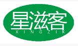 星滋客XINGZIKE