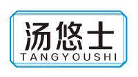 汤悠士