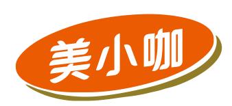 美小咖