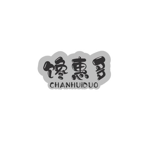 馋惠多