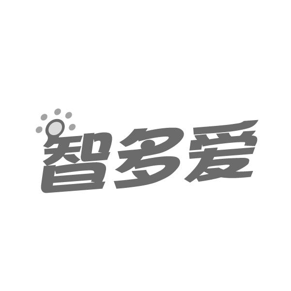 智多爱