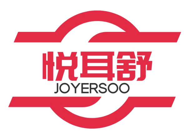 悦耳舒